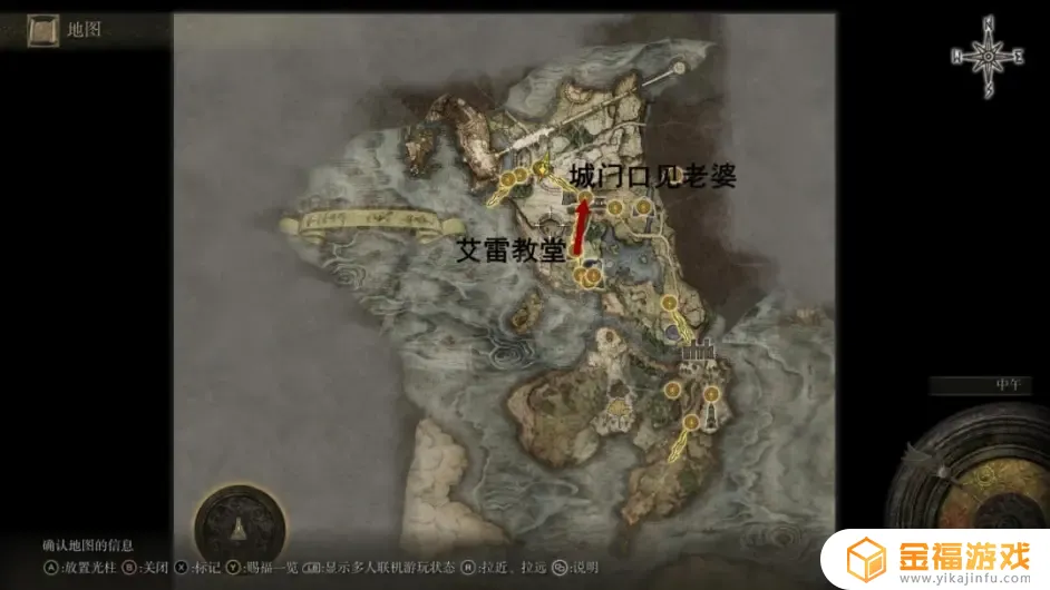 艾尔登法环观星者开局带什么遗物 艾尔登法环 观星者开局