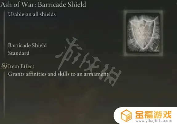 艾尔登法环汇合用的 艾尔登法环会合用的地图