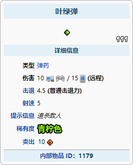 泰拉瑞亚巨兽子弹如何合成 泰拉瑞亚子弹怎么合成