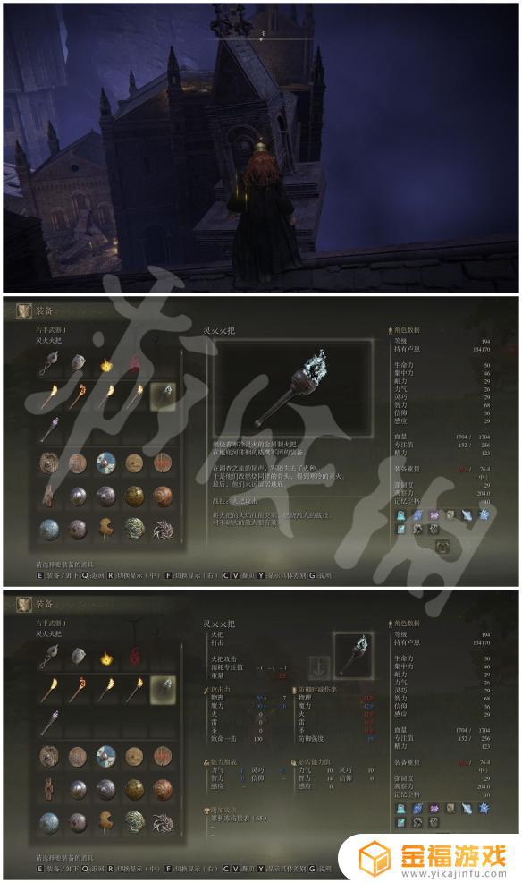 艾尔登法环仪式镇火把 艾尔登法环仪式镇点燃