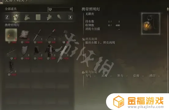 艾尔登法环灯 艾尔登法环灯在哪里买