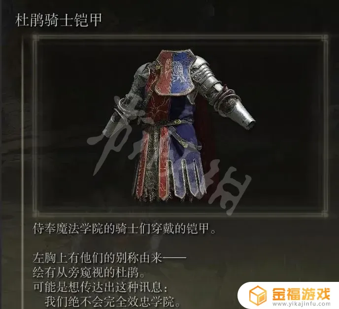 艾尔登法环杜鹃教室 艾尔登法环杜鹃教堂