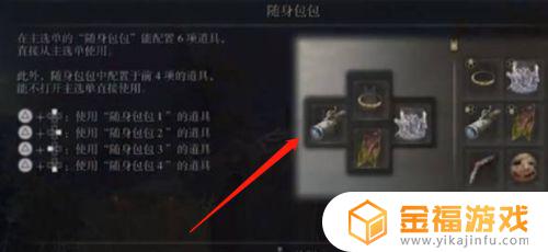 艾尔登法环键鼠召唤马 艾尔登法环键鼠骑马