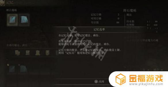 艾尔登法环吐息怎么用 艾尔登法环吐息技能