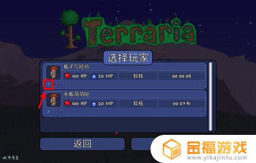 泰拉瑞亚怎么打开地图 泰拉瑞亚怎么打开地图编辑器