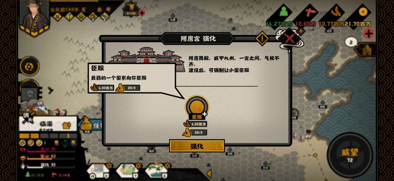 无悔华夏秦国开局怎么玩 无悔华夏秦国开局玩法分享插图7