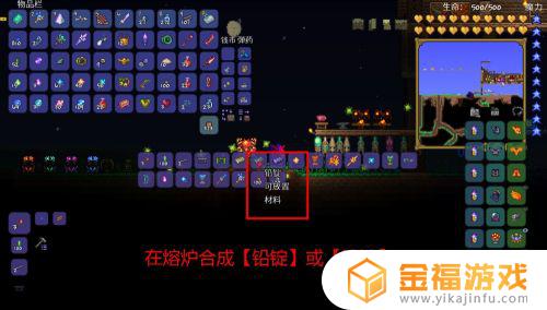 泰拉瑞亚如何制造金币 泰拉瑞亚金币怎么做