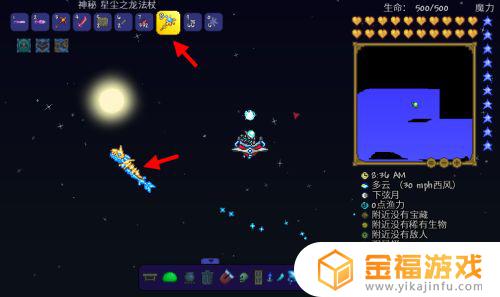 泰拉瑞亚如何把星辰巨龙变得最长 泰拉瑞亚如何让星辰之龙变长