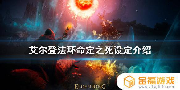 艾尔登法环残影是什么 艾尔登法环贴吧