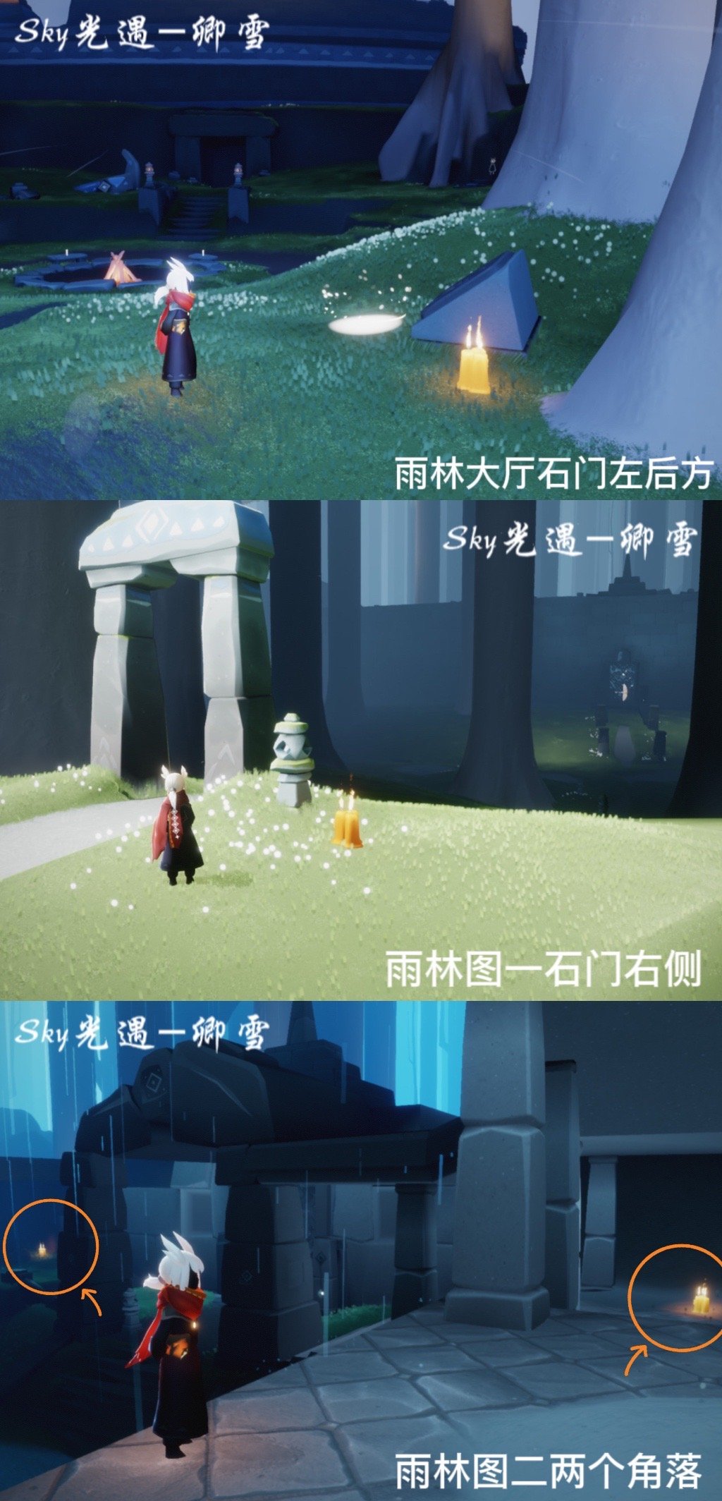 光遇表演季季节蜡烛在哪 光遇表演季季节蜡烛汇总2022插图4
