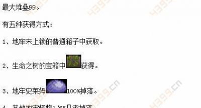 泰拉瑞亚神圣钥匙模具在哪里 泰拉瑞亚神圣钥匙模具怎么获得