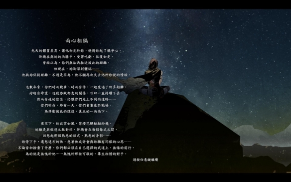 《侠之道》恋人结局有哪些 恋人结局汇总  第13张