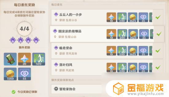 原神怎能快速升级 原神怎么能快速升级