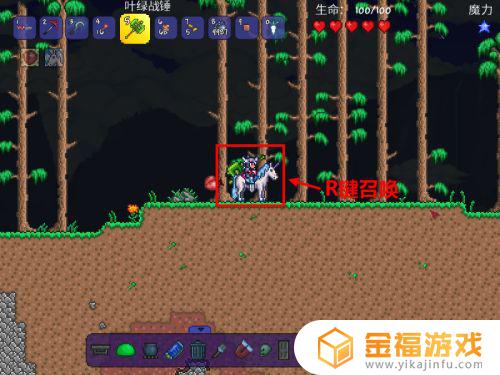 泰拉瑞亚如何开局得到坐骑 泰拉瑞亚怎么得坐骑