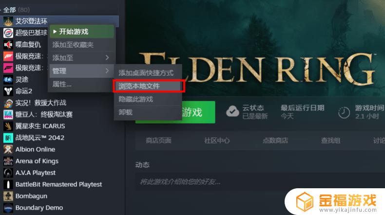 艾尔登法环蓝熊报错 艾尔登法环蓝熊文件