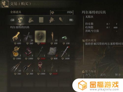 艾尔登法环蒙流岸边 艾尔登法环蒙流岸边在哪