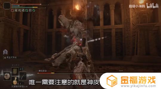 艾尔登法环躲火炮 艾尔登法环玩法
