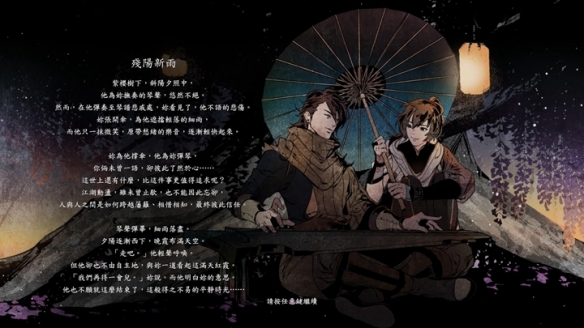 《侠之道》恋人结局有哪些 恋人结局汇总  第3张