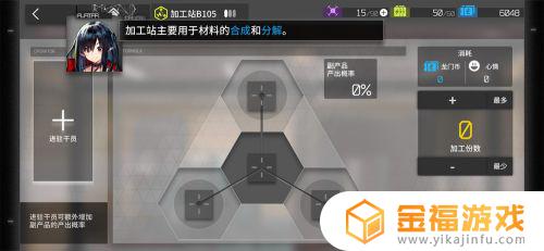 明日方舟如何分解材料 明日方舟怎么分解材料