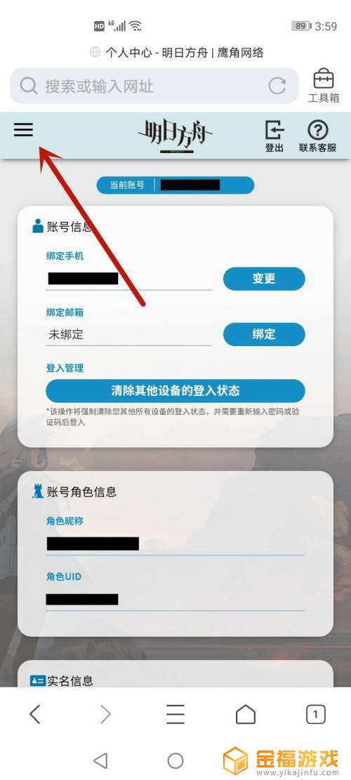 明日方舟怎么看抽卡记录 明日方舟怎么查看抽卡记录