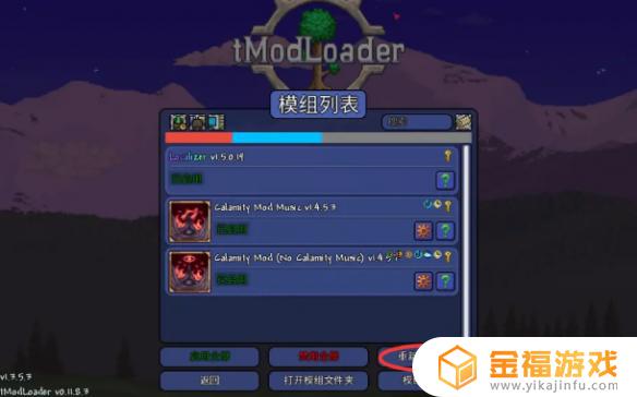 泰拉瑞亚汉化补丁在哪里下 泰拉瑞亚汉化补丁怎么用