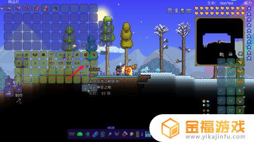 泰拉瑞亚如何获取蓝溶液 泰拉瑞亚深蓝溶液怎么获得