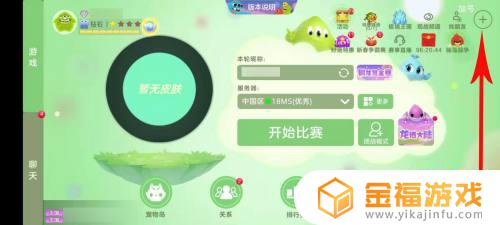 球球大作战哪里改性别 球球大作战怎么改性别?