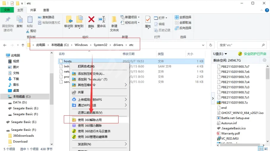 《奥丁神叛》无法读取host怎么办？无法读取host解决方法共享  第2张