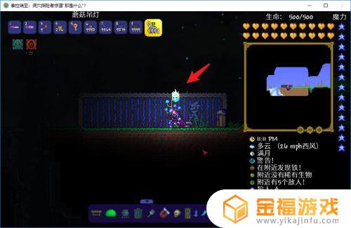 泰拉瑞亚如何找蘑菇 泰拉瑞亚如何找蘑菇人