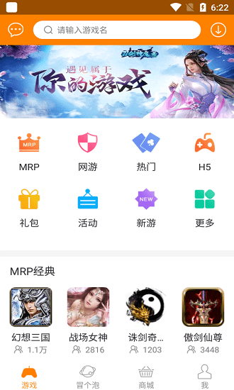 冒泡网游最新版正版免费下载