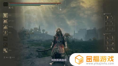 艾尔登法环双持按键键盘 艾尔登法环双持