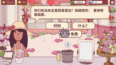 可口的披萨美味的披萨游戏中文版下载