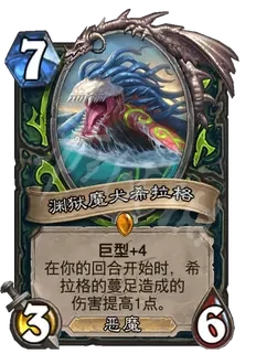 《炉石传说》新版本橙卡有哪些？探寻淹没之城橙卡介绍  第20张