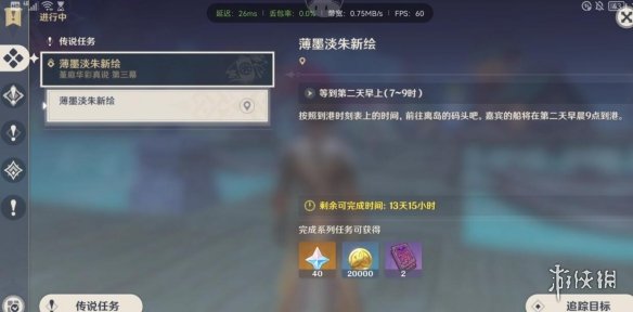 《原神》花影瑶庭其一怎样触发？花影瑶庭其一触发条件一览  第2张