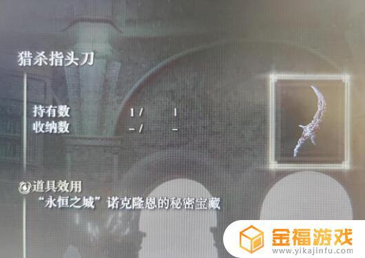 艾尔登法环书房关门 艾尔登法环攻略