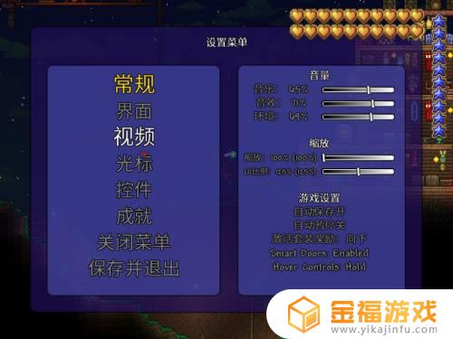 泰拉瑞亚如何放大比例 泰拉瑞亚怎么放大