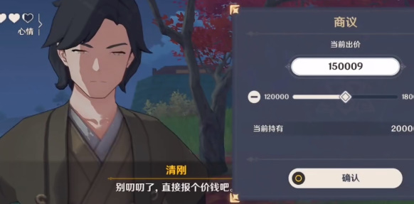 原神人偶砍价使命怎么做？将军人偶清刚报价砍价攻略[多图]  第5张