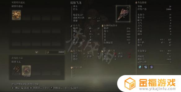 艾尔登法环追肢的记忆 艾尔登法环