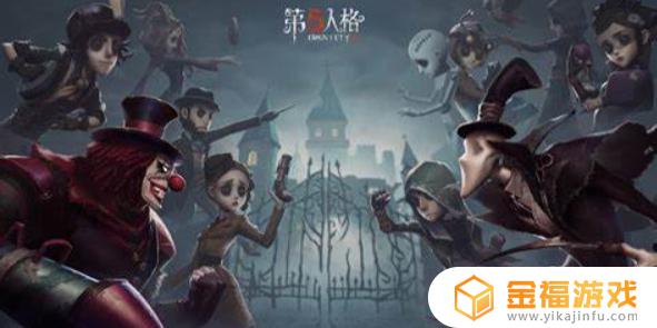 第五人格无限皮肤版是真的吗 第五人格无限领皮肤