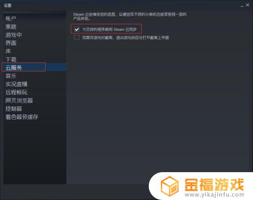 stem泰拉瑞亚如何看云存档 steam泰拉瑞亚怎么云存档