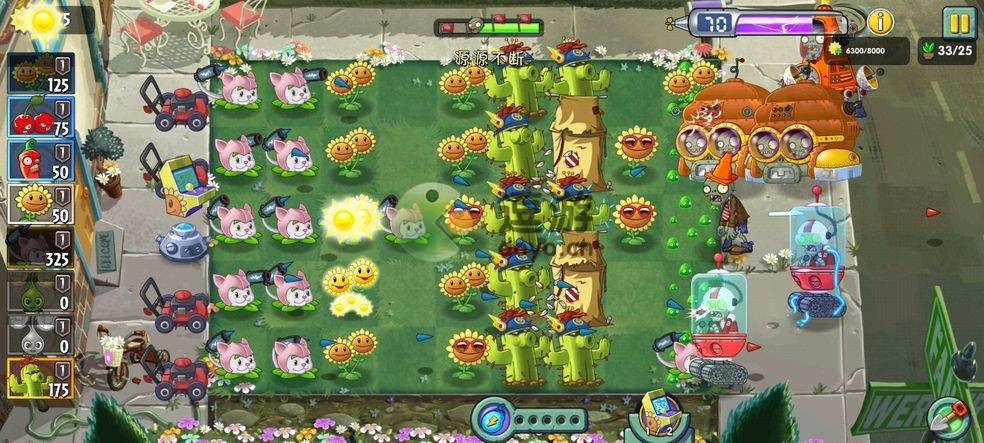 植物大战僵尸2第四赛季回想之旅困难第八关攻略  第1张