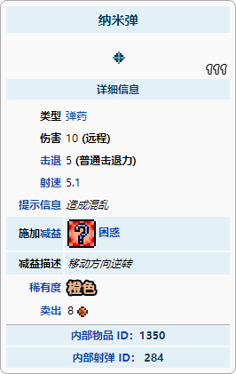 泰拉瑞亚巨兽子弹如何合成 泰拉瑞亚子弹怎么合成