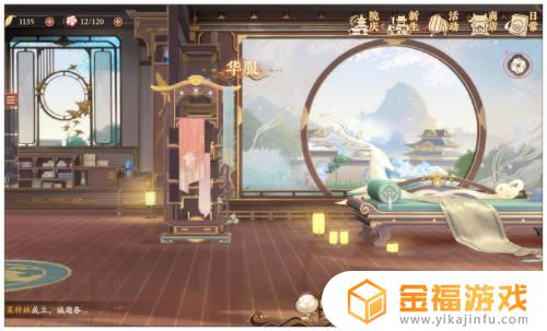 花亦山心之月如何兑换礼包 