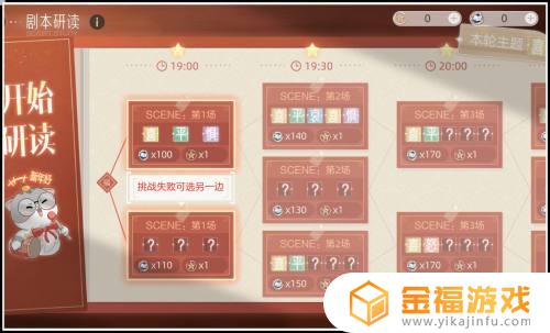 绝对演绎怎么读剧本 绝对演绎怎么购买剧本