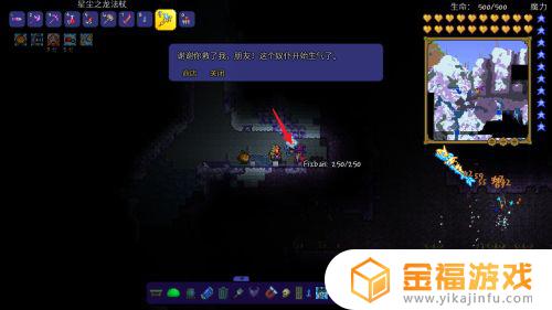 泰拉瑞亚 魔法师在哪里 泰拉瑞亚魔法师在哪里找?