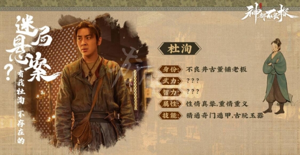 《神都不良探》主角是谁？男主角材料介绍  第2张
