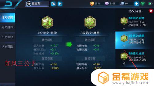 王者荣耀怎么换铭文 王者荣耀怎么换铭文出装