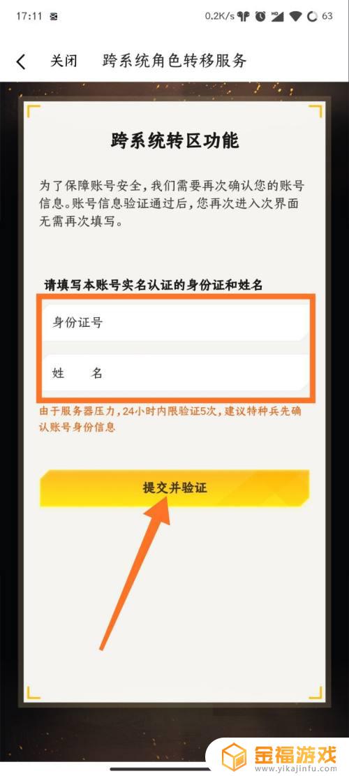和平精英怎么ios转安卓 和平精英如何ios转安卓