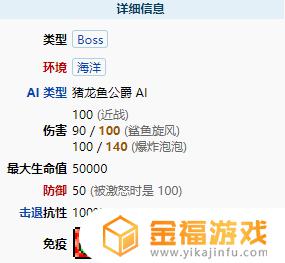 如何召唤猪龙泰拉瑞亚 泰拉瑞亚猪龙鱼怎么召唤
