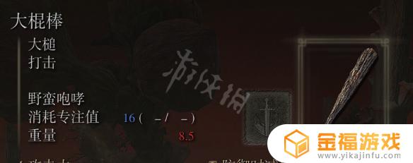 艾尔登法环奇迹种类 艾尔登法环介绍